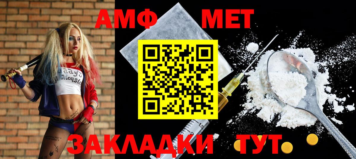 Нарьян-Мар  АМФЕТАМИН Розовый  АМФЕТАМИН  Вход с VPN 