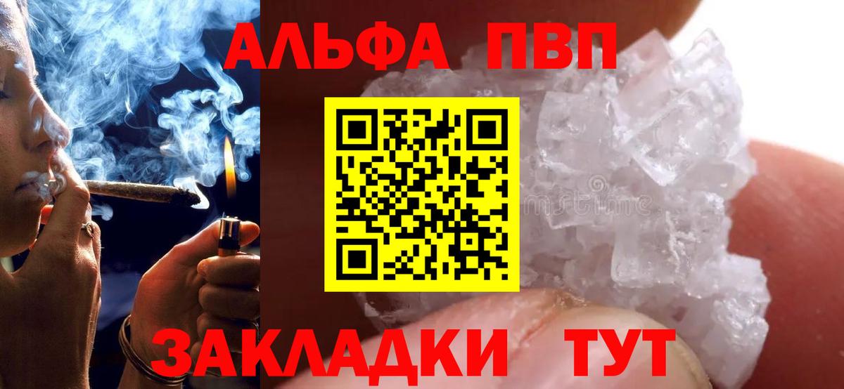 Alpha-PVP крисы CK  Alpha-PVP крисы CK  A-PVP  Вход с VPN  Нарьян-Мар 