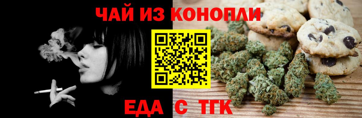 Печенье с ТГК марихуана  Вход с VPN  Нарьян-Мар 