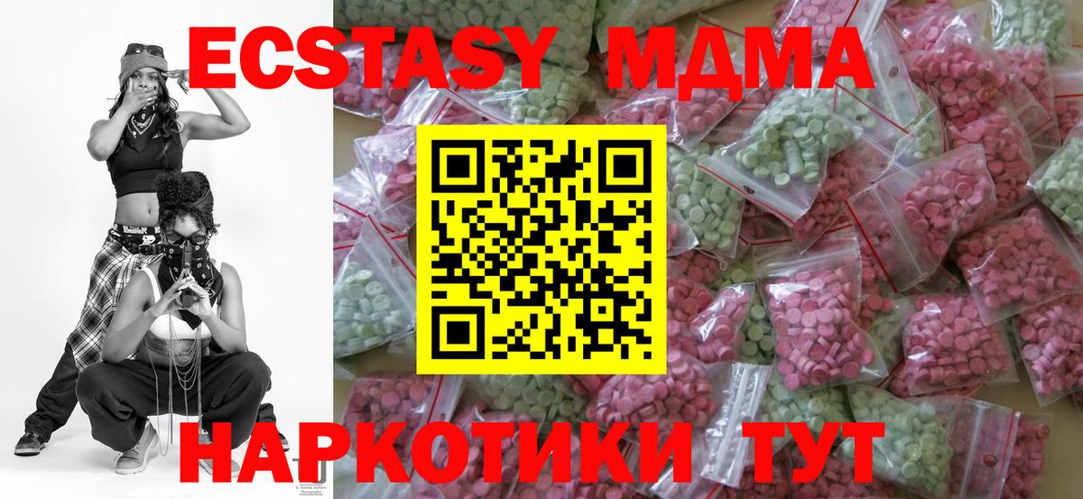 Экстази 280 MDMA Нарьян-Мар