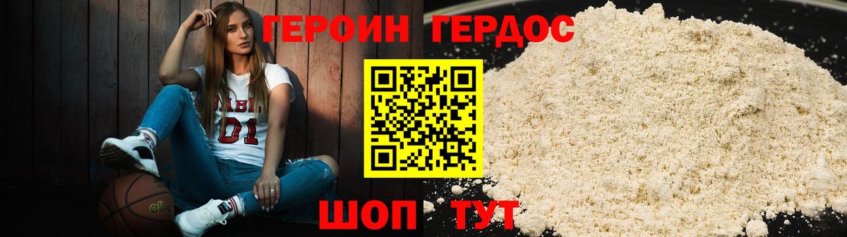 Нарьян-Мар  Героин белый  Героин  Вход с VPN 