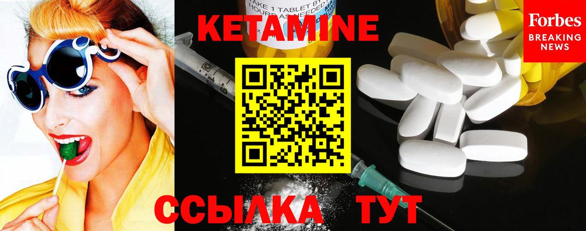 Кетамин ketamine Нарьян-Мар