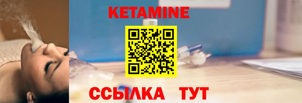 Нарьян-Мар  Кетамин VHQ  Вход с VPN  Кетамин ketamine 