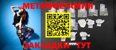 первитин Бугуруслан