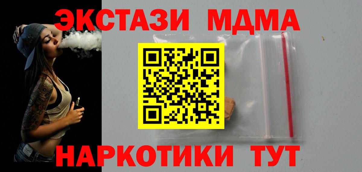 Нарьян-Мар  MDMA VHQ  МДМА  МДМА Molly  Вход с VPN 