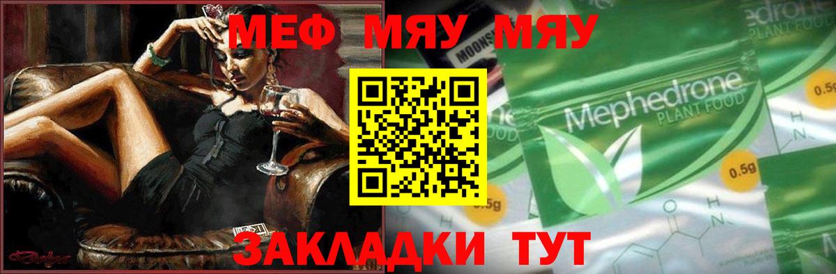 Меф кристаллы  МЕФ 4 MMC  Вход с VPN  МЕФ  Нарьян-Мар  МЕФ 