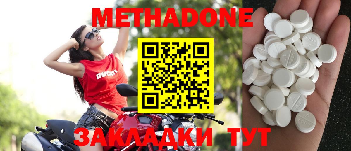 Нарьян-Мар  Метадон белоснежный  Метадон белоснежный  Вход с VPN 