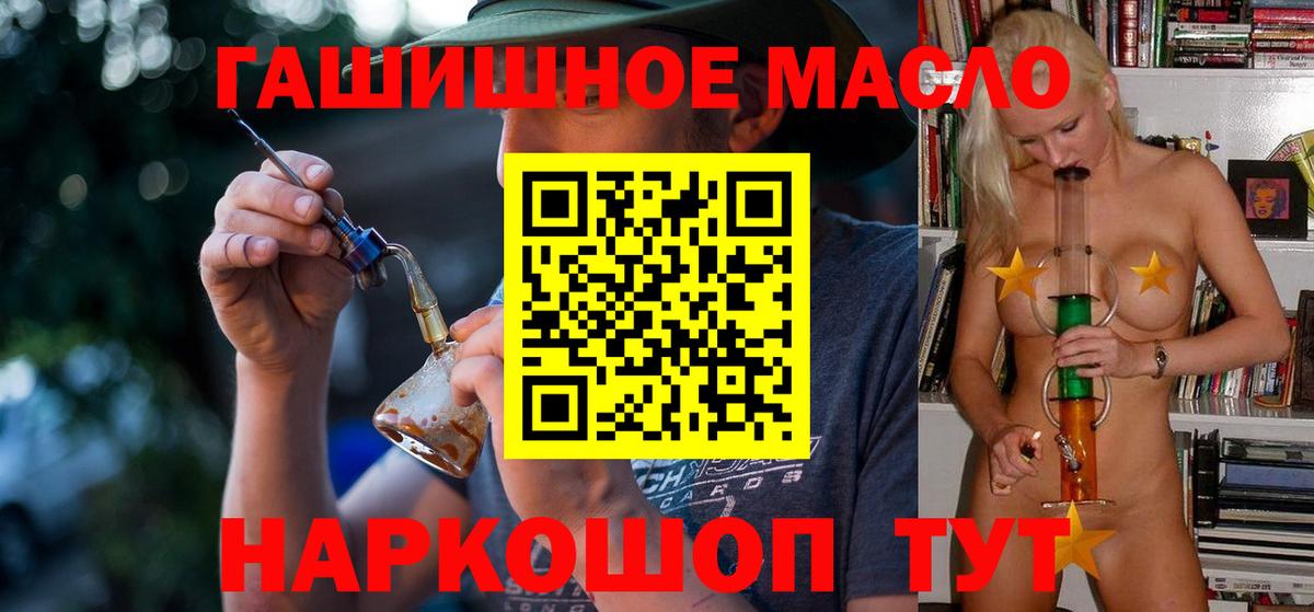 магазин продажи   Вход с VPN  Нарьян-Мар  ТГК гашишное масло  Дистиллят ТГК вейп с тгк 