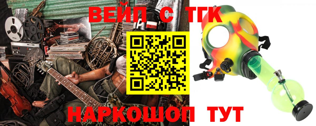 Дистиллят ТГК Wax Нарьян-Мар